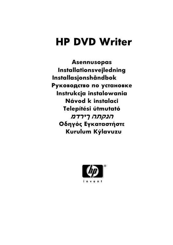Mode d'emploi HP DVD WRITER DVD400