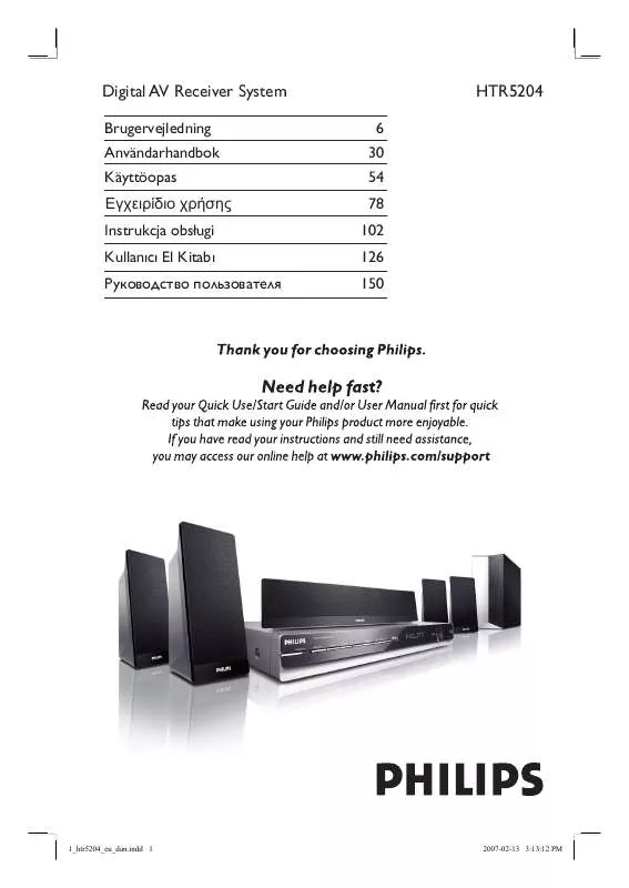 Mode d'emploi PHILIPS HTR5204